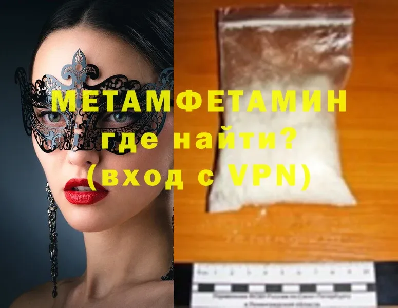 купить   Балашов  МЕГА зеркало  МЕТАМФЕТАМИН винт 